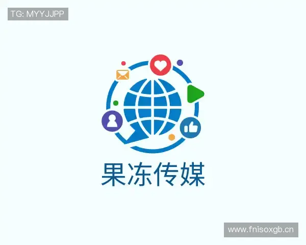 介绍果冻传媒