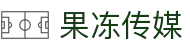 果冻传媒 - 精品视频内容与创作者社区